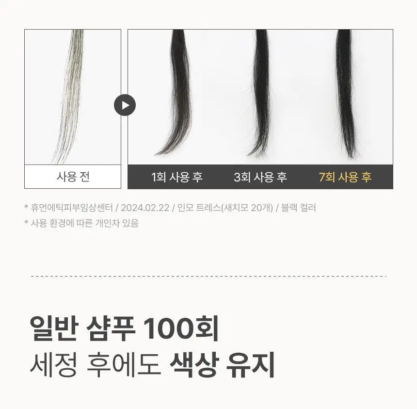 [최대 11회] 제이숲 프로페셔널 커버업 새치염색약 단독 기획(225ml+50ml) 4종 택1 상세페이지 30